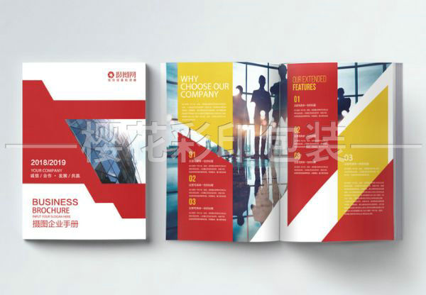 企業(yè)畫冊(cè)樣本
