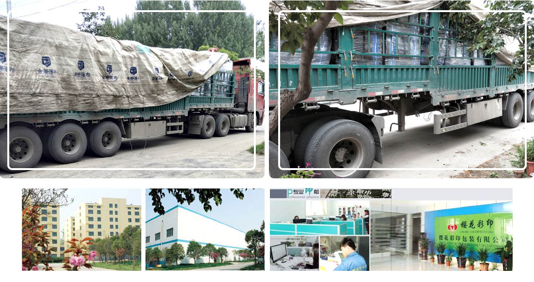 濟(jì)寧櫻花彩印包裝有限公司